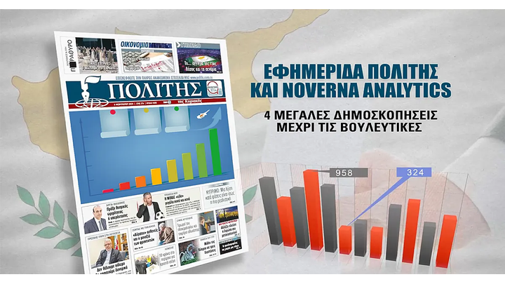 Два 24-летних депутата стали самыми молодыми членами парламента Кипра