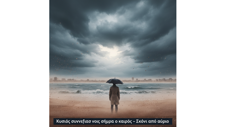 Το Τμήμα Μετεωρολογίας εξέδωσε κίτρινη προειδοποίηση για καύσωνα την Τρίτη