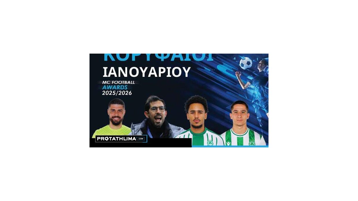 Voting for MC Football Awards in Cyprus League has commenced