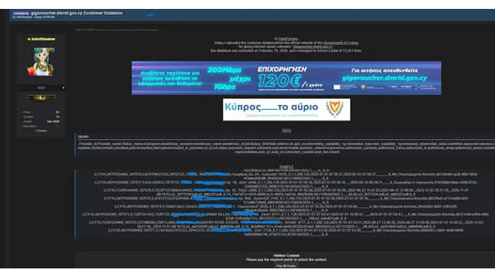 Сообщения о кибератаках на Европейскую комиссию и правительственные учреждения Кипра